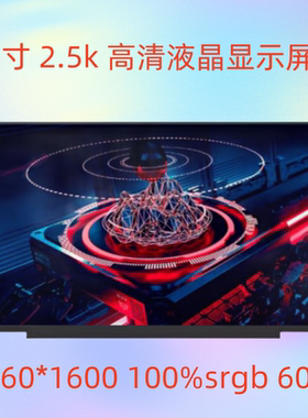 供RedmiBook红米Pro14 LM140GF1L NE140QDM-N6A XMA2006-DJ-AB屏