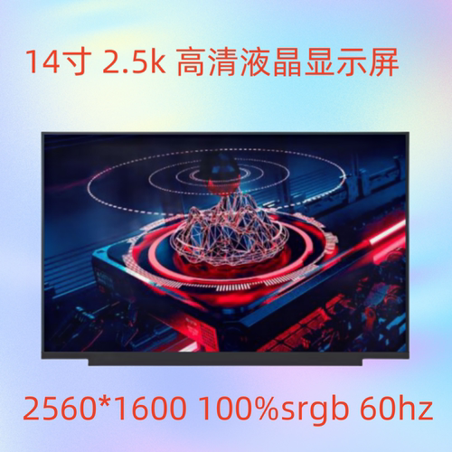 RedmiBook红米显示屏幕pro14