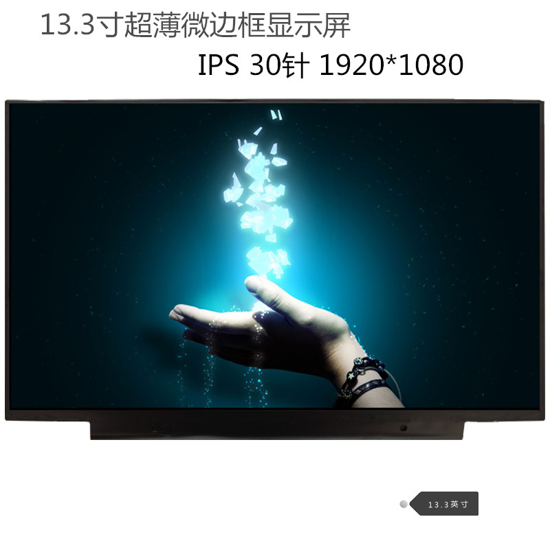 供联想小新潮7000-13屏幕NV133FHM-N61 M133NWF4 R0 LP133WF4SPB1