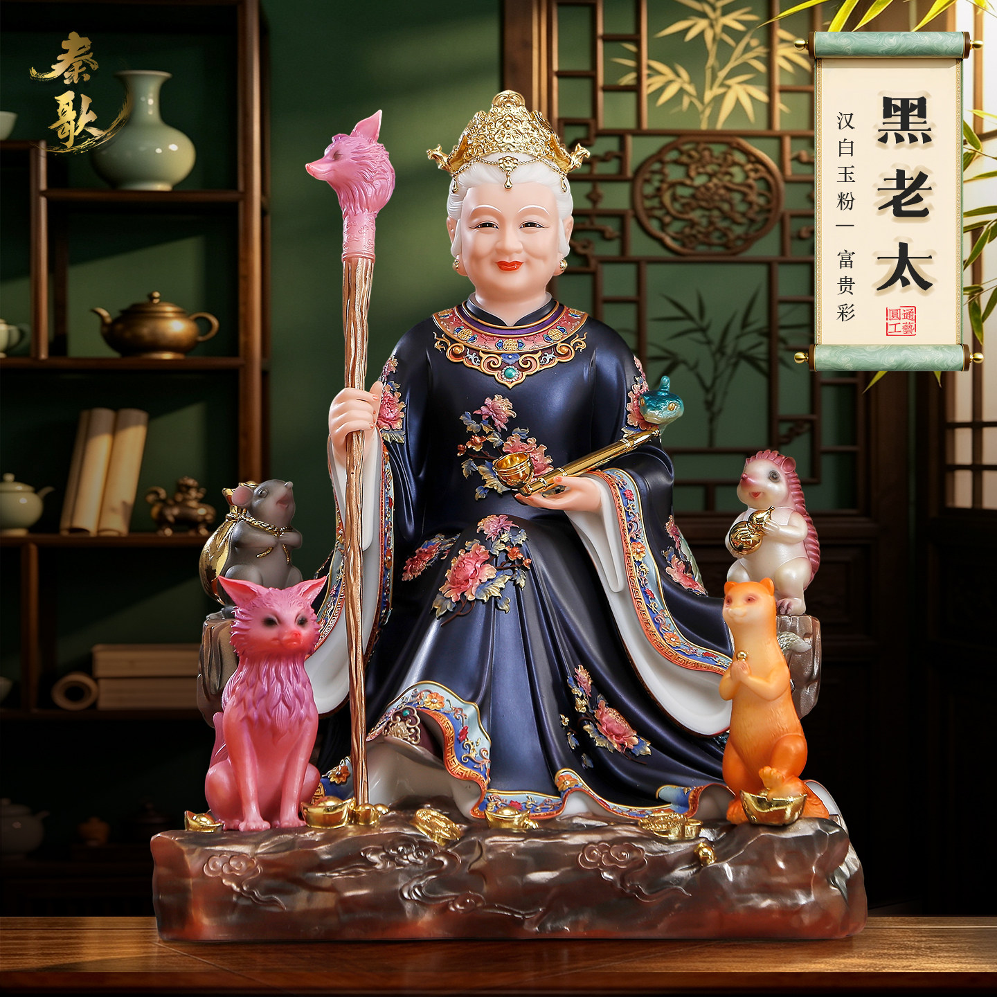 汉白玉彩绘黑老太太神像家用供奉东北铁刹山黑妈妈真身像装饰摆件