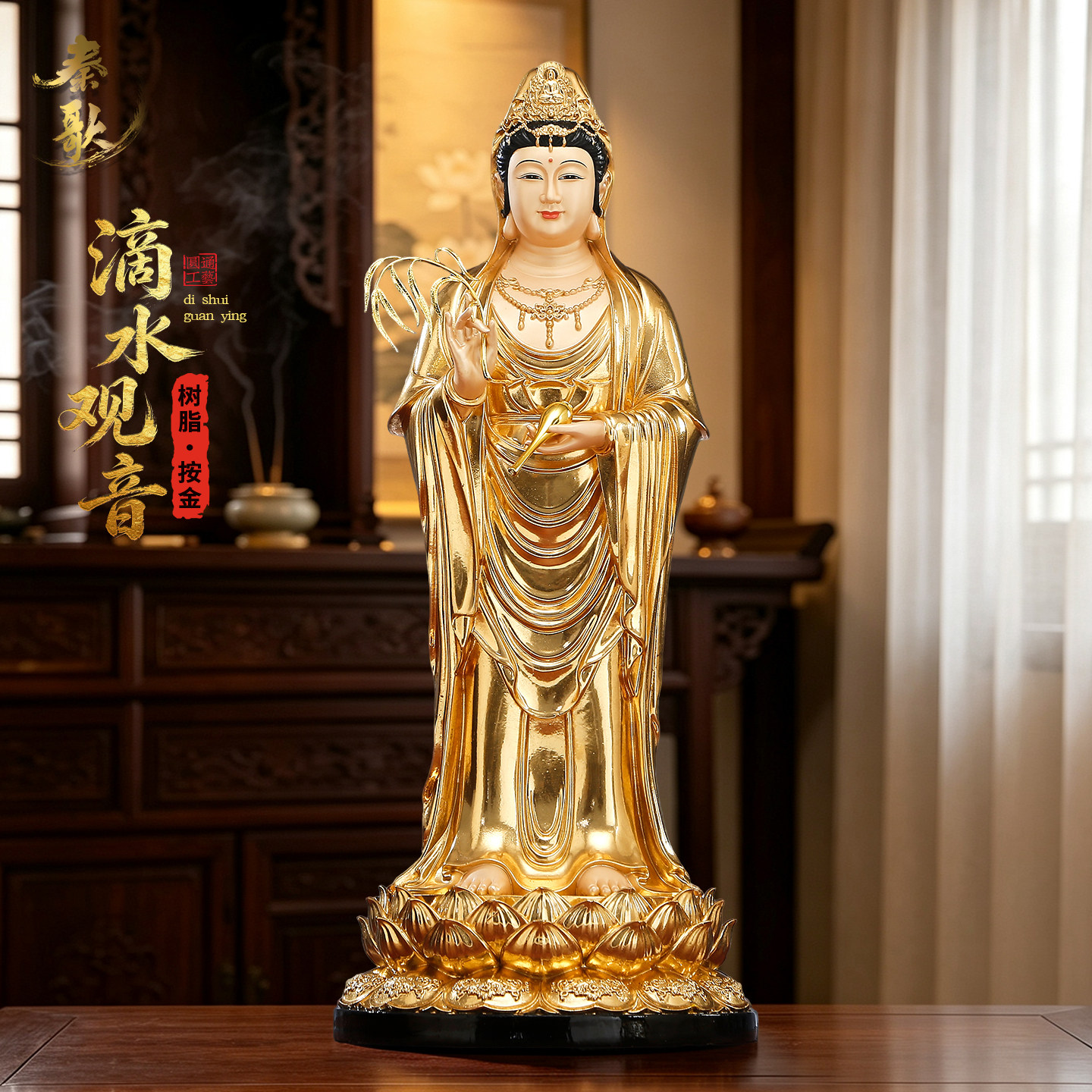 树脂观音佛像供奉家用滴水观音神像南海观世音菩萨站像客厅摆件