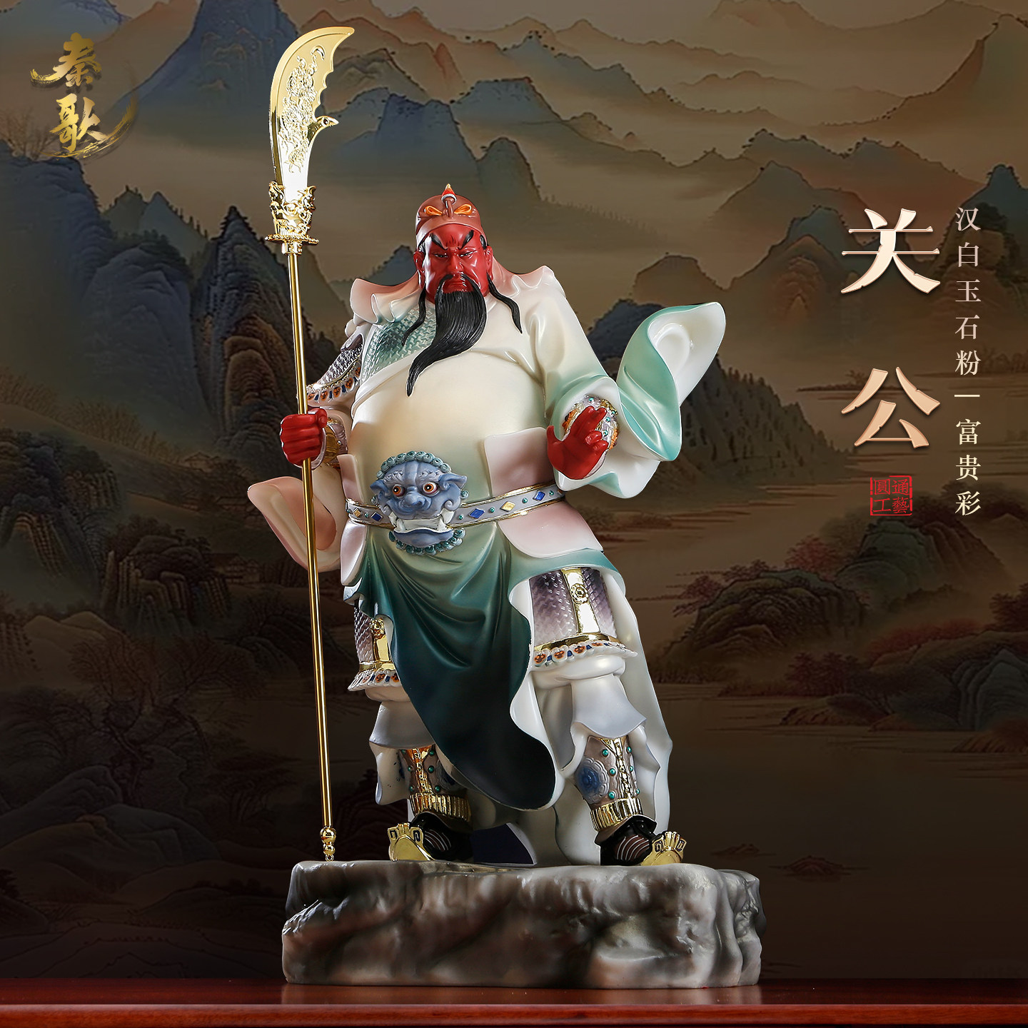 汉白玉彩绘关公神像供奉武财神关羽关二爷雕像办公室店铺招财摆件
