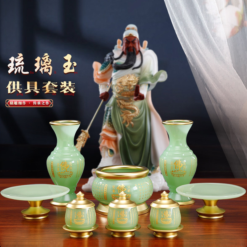 佛具用品大全供奉琉璃玉家用套装图片