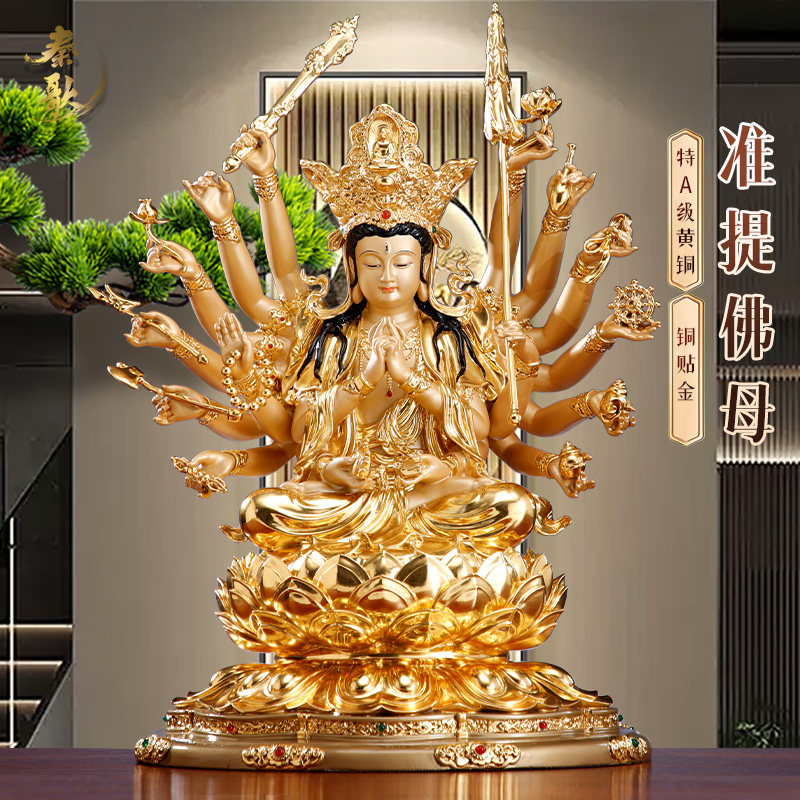 秦歌铜贴金准提菩萨像家用供奉准提佛母铜像千手观音佛像客厅摆件