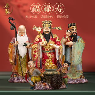 秦歌纯铜福禄寿三星摆件财神爷神像家用福星禄星寿星乔迁新居礼物