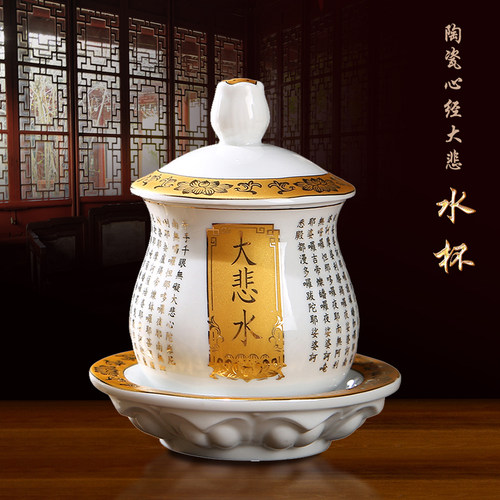 秦歌陶瓷心经大悲水供杯桌面饰品