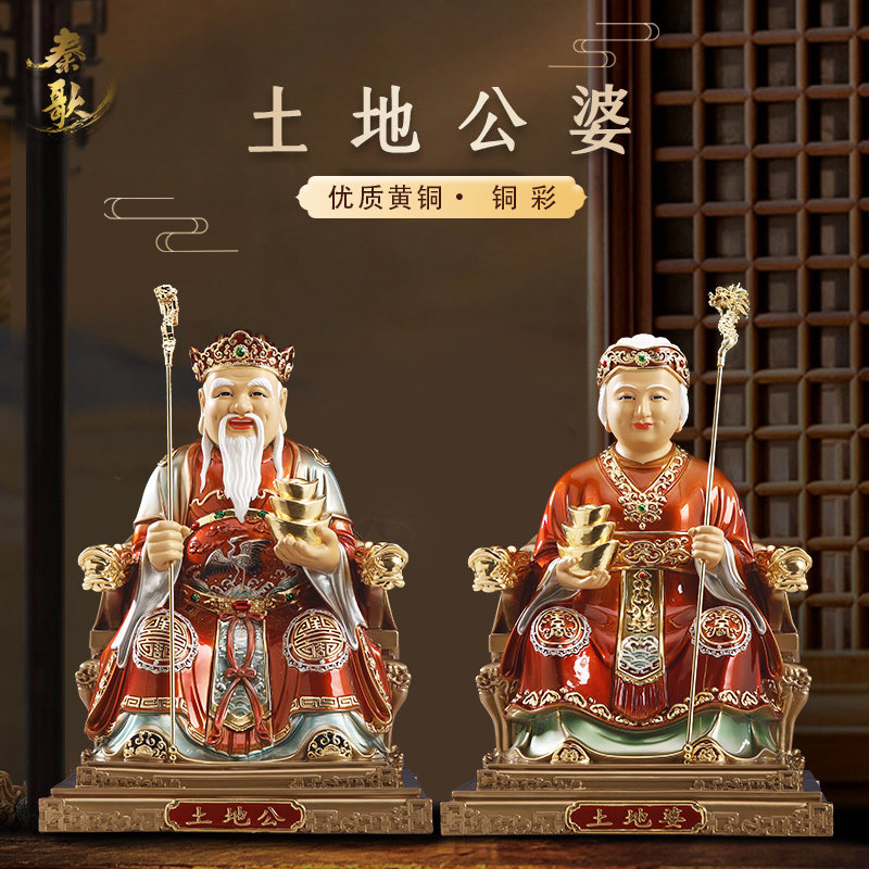黄铜彩绘土地公土地婆神像摆件福德正神地主财神土地爷土地奶佛像