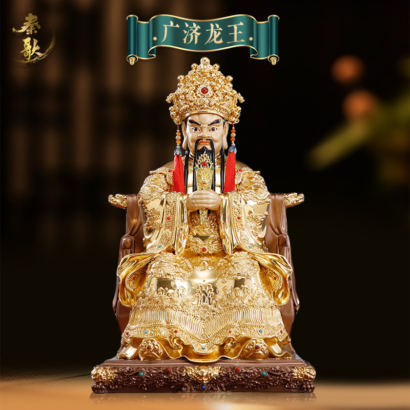 秦歌五爷佛像纯铜贴金龙五爷神像家用广济龙王菩萨铜像财神爷摆件