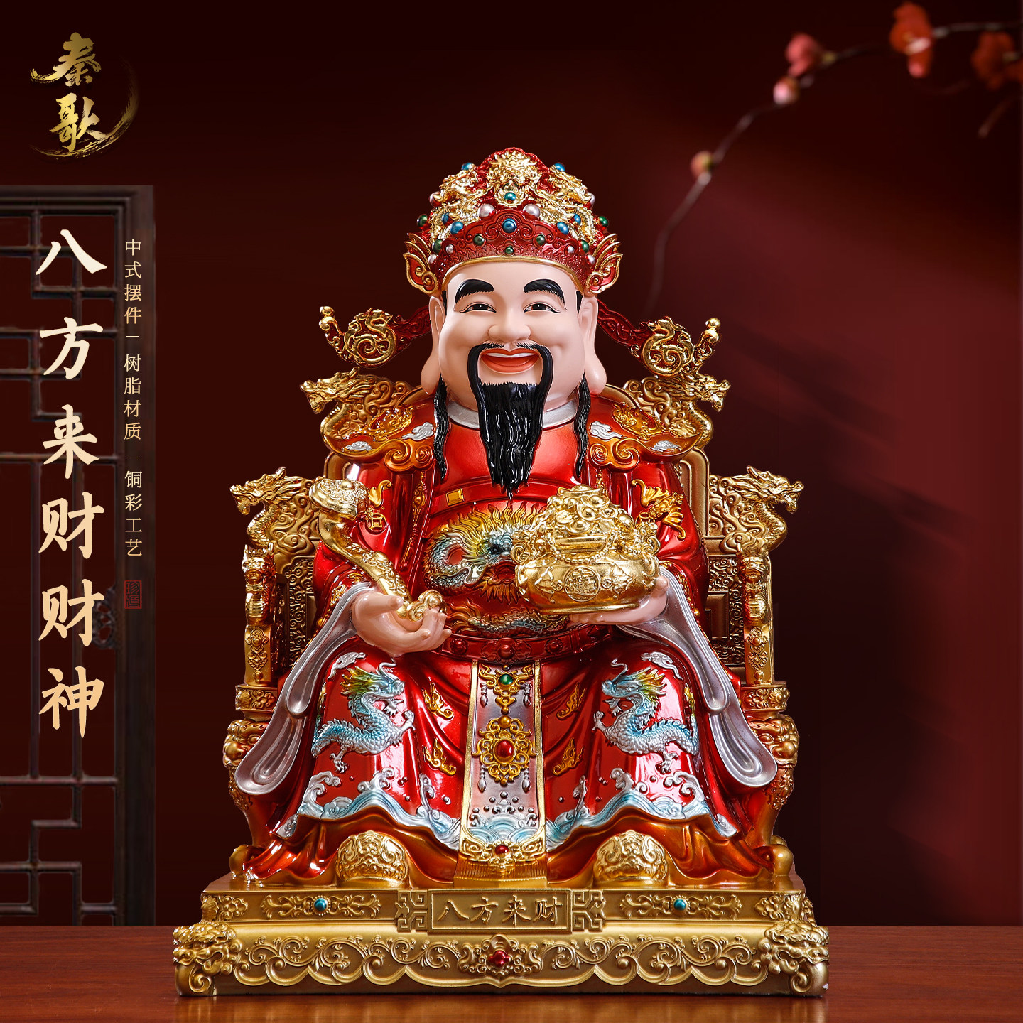 2025年新款财神爷摆件家用树脂财神爷像店铺办公室财神爷供奉神像