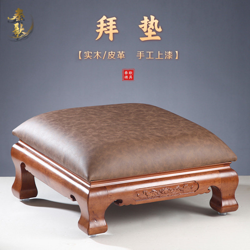 秦歌实木皮拜垫跪垫家用礼佛垫磕头垫子打坐垫加厚寺庙佛堂拜佛垫