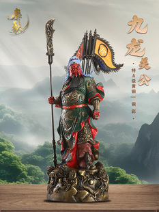 秦歌彩绘九龙关公铜像黄铜关公饰品关二爷关公铜像吴财神铜像家装