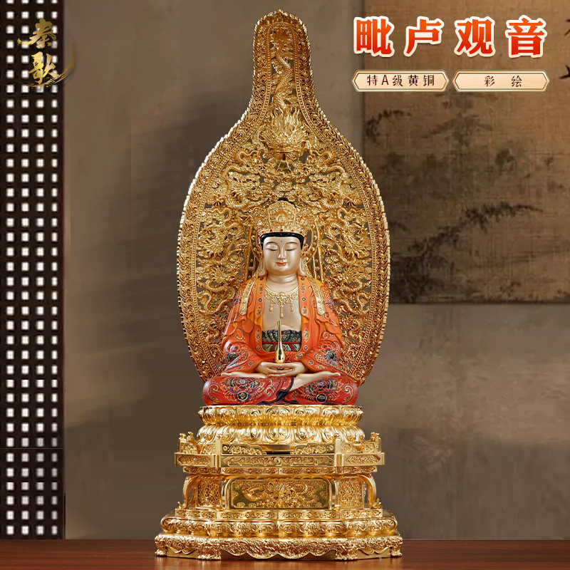 秦歌全铜观音菩萨佛像家用彩绘毗卢观音金刚座带背光观音佛像摆件