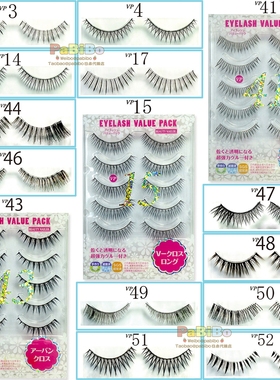 Beauty Nailer日本假睫毛VP系列ValuePack 一盒5对 款式全