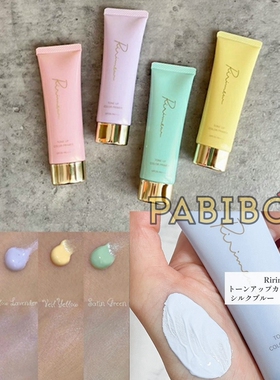 日本Ririmew指原莉乃彩色妆前乳 新色蓝色隔离霜 调色校色 去暗沉