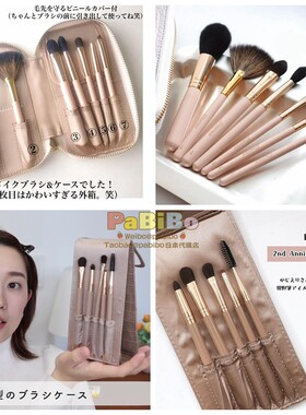 Enamor惠理子熊野笔化妆刷
