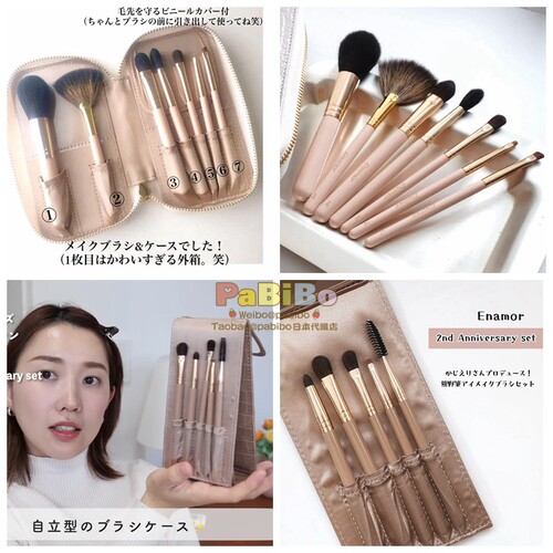 Enamor惠理子熊野笔化妆刷