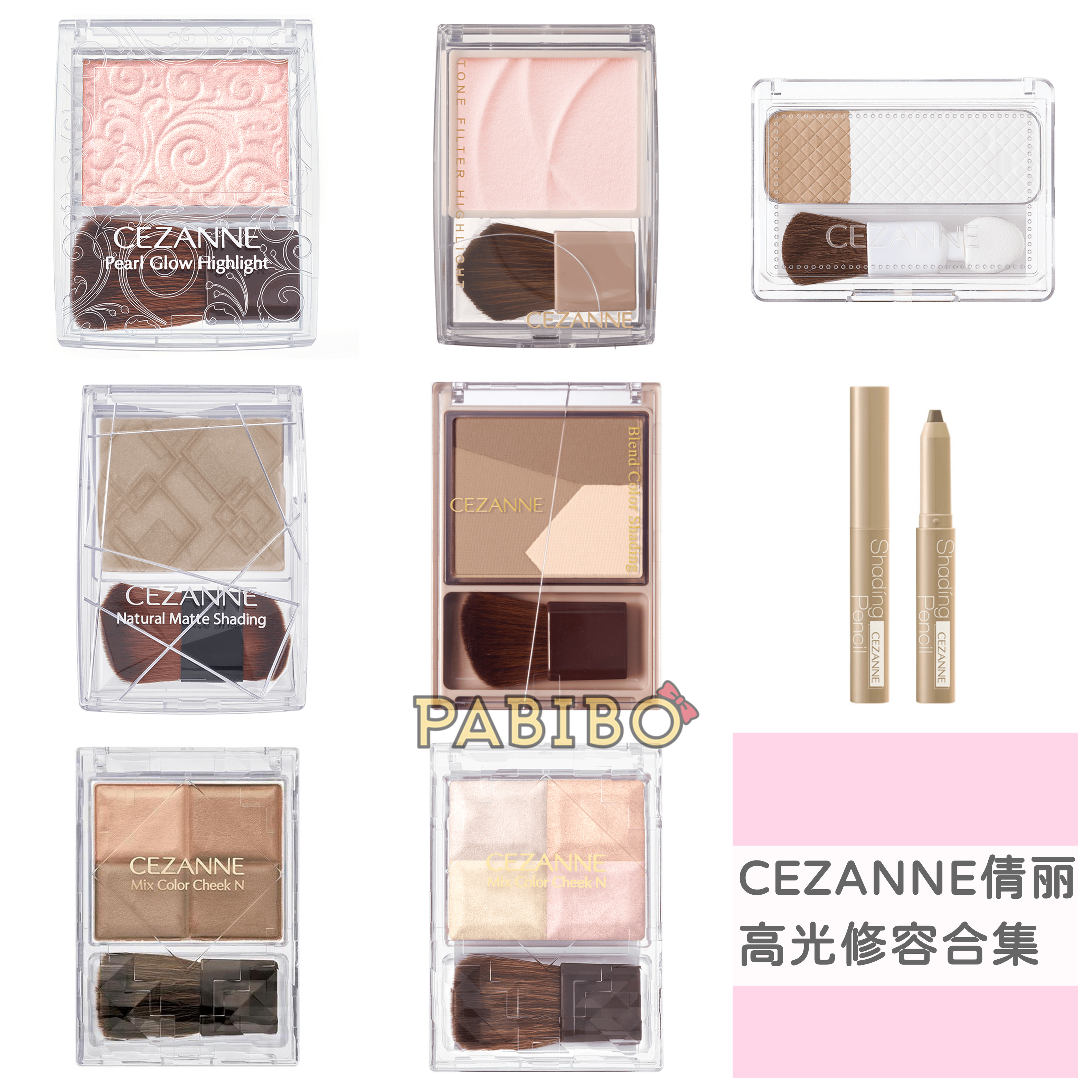 倩丽CEZANNE高光粉/修容阴影粉 提亮珠光闪香槟色哑光鼻影 膏笔