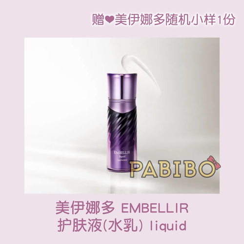 日本版美伊娜多灵芝系列护肤水乳