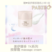 Japanese version of MENARD TK skincare collection: Makeup remover, Facial Cleanser, massage, toner, Cream, TSUKIKA thumbnail 3