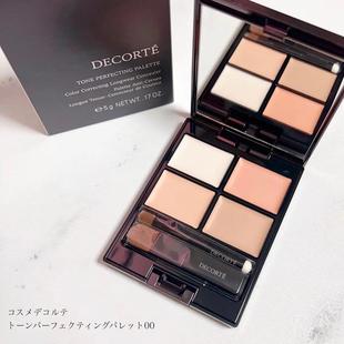 日本DECORTE黛珂 四色遮瑕膏 修容盘 调色黑眼圈痘印遮斑提亮