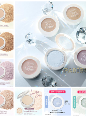 REVLON露华浓日本新版提亮蜜粉饼110 109 104 105紫粉蓝绿 高光