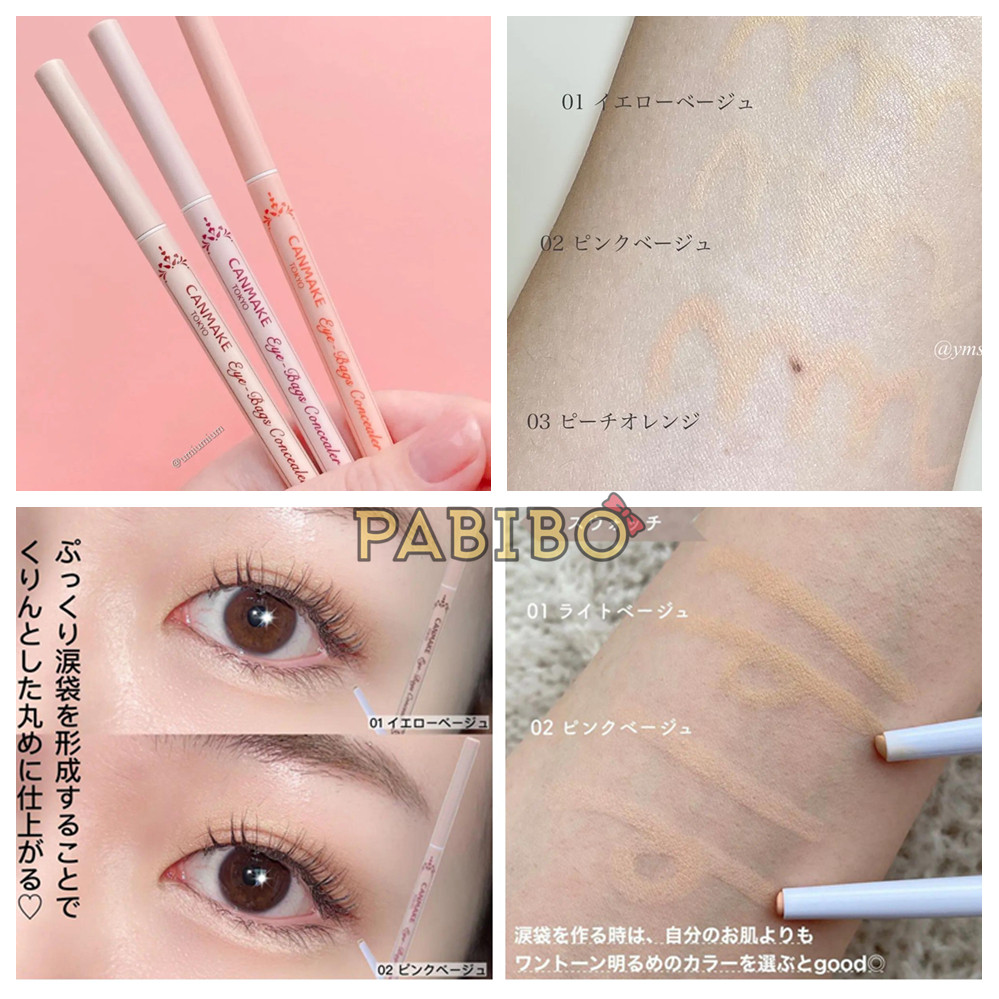 井田CANMAKE卧蚕泪沟遮瑕笔斑点痘印黑眼圈泪袋哑光提亮卧蚕笔