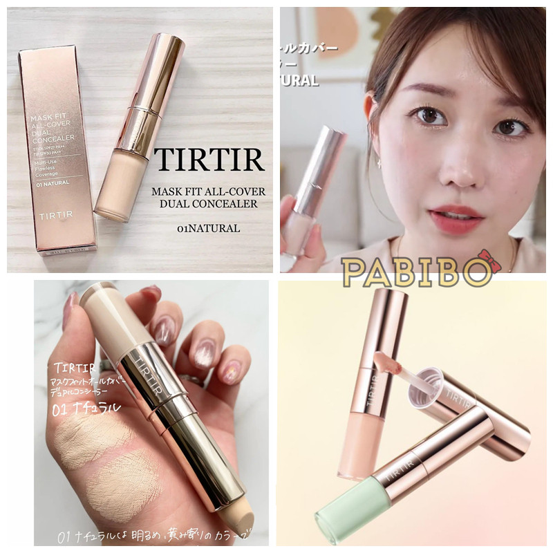 TIR TIR双头遮瑕日本版 液笔/膏棒 修饰瑕疵不易干燥 KAJIERI