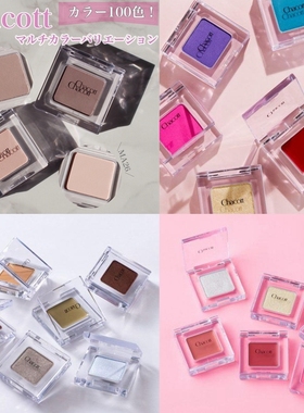 日本Chacott单色眼影粉MA24/MA26/MA27白色高光腮红多用哑光芭蕾