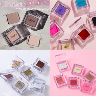 日本Chacott单色眼影粉MA24/MA26/MA27白色高光腮红多用 插头芭蕾