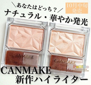 井田CANMAKE高光粉钻石闪亮自然立体修容提亮珍珠水光肌米金珠光