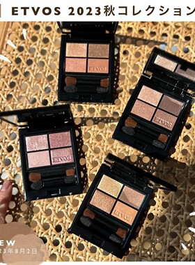 ETVOS矿物四色眼影classy提亮珠光自然藕合大地色KAJIERI惠理子