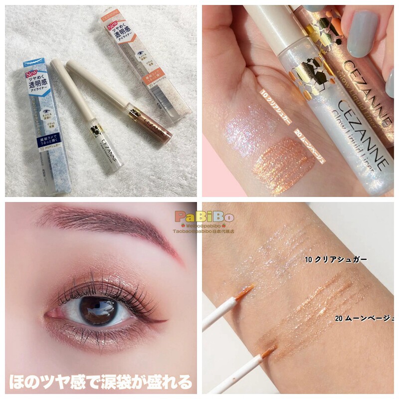 倩丽CEZANNE卧蚕眼线液 闪粉透明感眼影液体泪袋珠光亮片倩诗丽