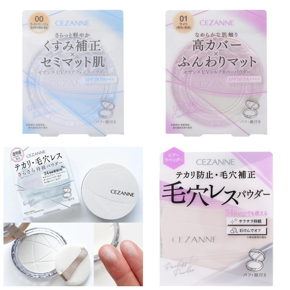 倩丽CEZANNE倩诗丽UV防晒透明清透感蜜粉饼晚安粉零毛孔控油定妆