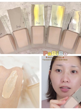 茵芙莎IPSA粉底液e新版 服帖控油自然遮瑕光泽 KAJIERI惠理子