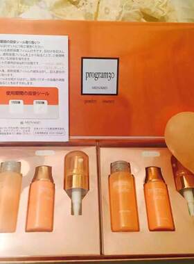 美伊娜多MENARD小橘瓶30天计划