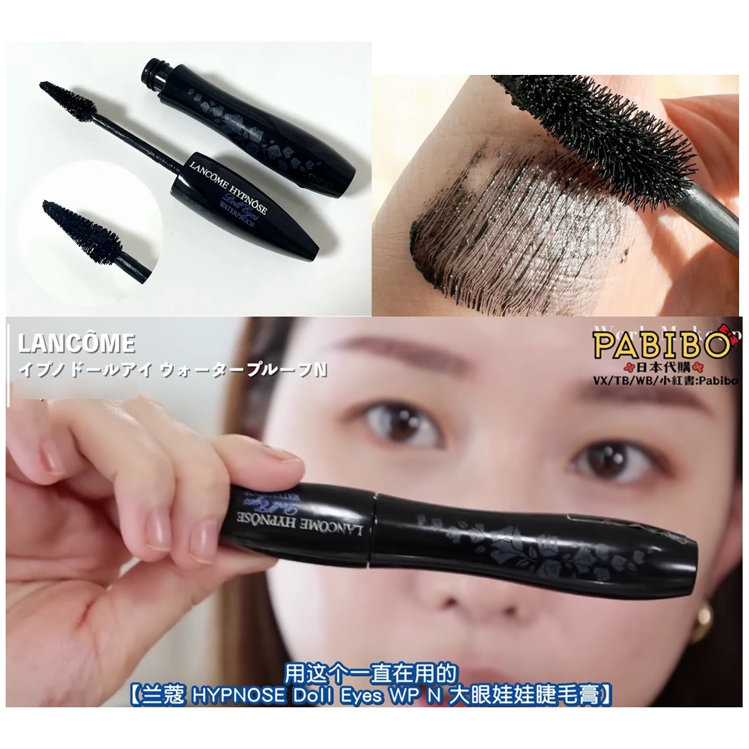 兰蔻LANCOME大眼娃娃睫毛膏N 自然束感防水卷翘 惠理子KAJIERI