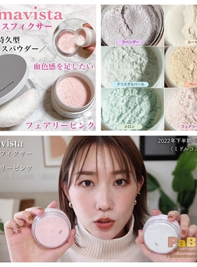 苏菲娜Primavista调色蜜粉毛孔柔焦隐形定妆控油哑光珠光校色散粉