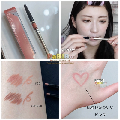 完美意境INTEGRATE唇线笔