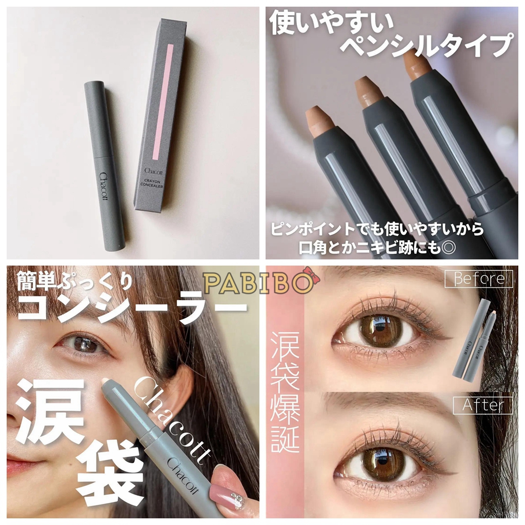 日本Chacott蜡笔遮瑕 卧蚕膏笔 哑光提亮高光多用 自然泪袋