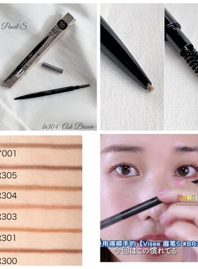 高丝Visee双头眉笔&螺旋刷 自动旋转自然雾感眉毛 惠理子KAJIERI