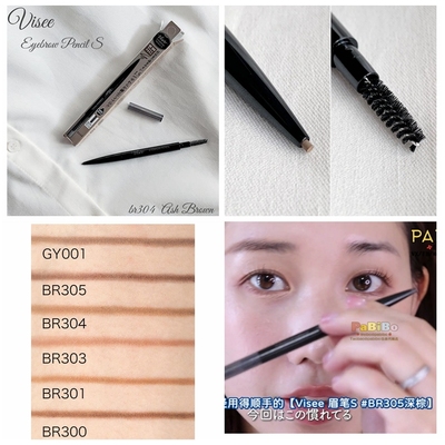 高丝Visee双头眉笔&螺旋刷自动笔