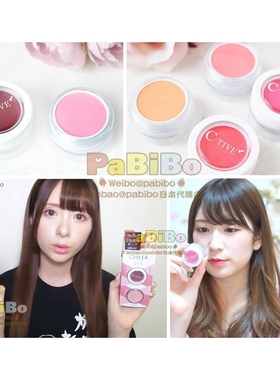 C-TIVE/KOJI蔲吉双色搭配心情腮红膏+粉叠加河西美希吉田朱里