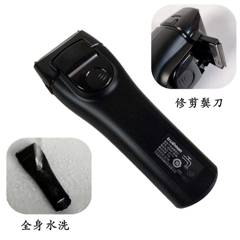真汉子往复式双刀头剃须刀全身水洗大功率男士刮胡刀须抛原装正品