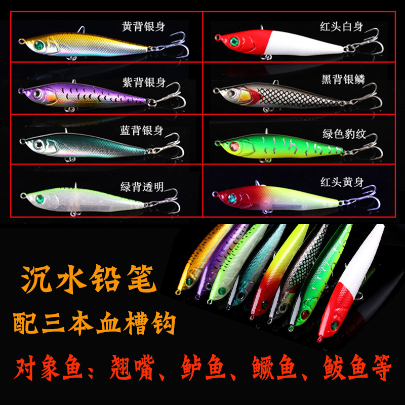 艾欧路亚饵专用淡水远投翘嘴通杀