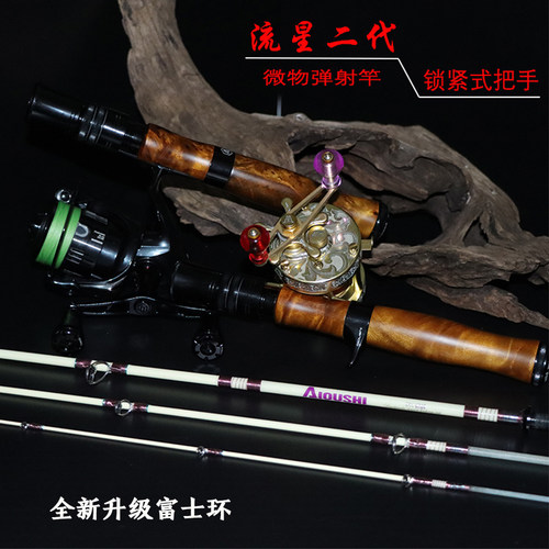 艾欧仕全实木玻纤弹射竿
