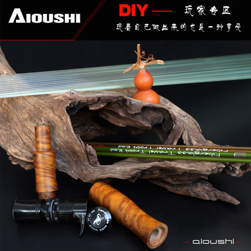 艾欧仕DIY玻纤素材高品质透明