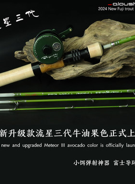 玻纤马口竿艾欧仕弹射多节便携