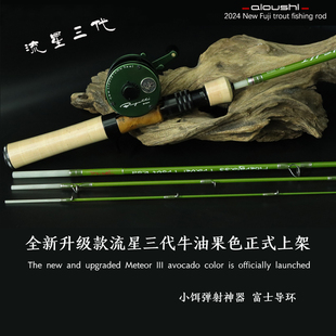 艾歐仕流星三代玻纖彈射小餌竿可變節(jié) 微物馬口鱒魚竿全富士導(dǎo)環(huán)