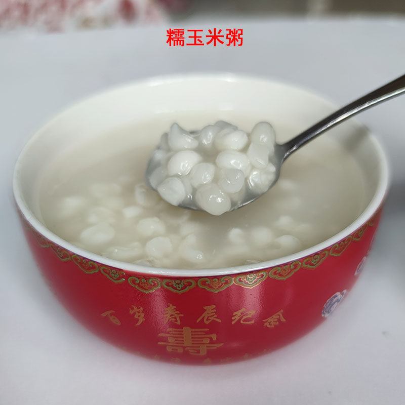 广西特产珍珠糯玉米粒糯玉米头脱壳玉米渣玉米碎煲粥五谷杂粮煮粥