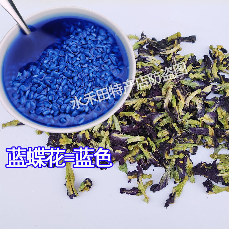 蓝色糯米饭植物染料蓝蝴蝶花米饭七彩饭团五色天然彩色大米蝶豆花